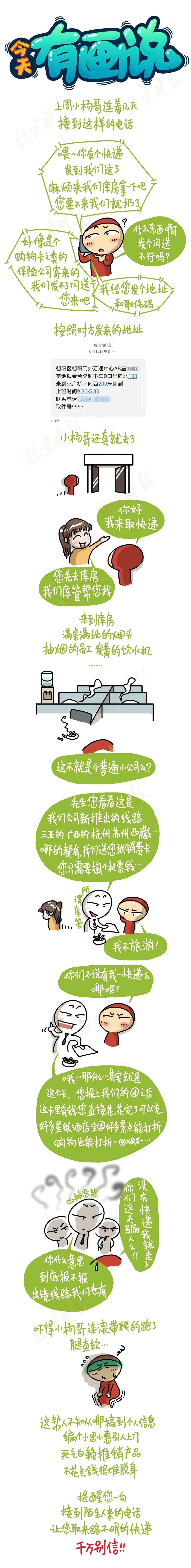 618快递会便宜吗,618不靠谱的快递