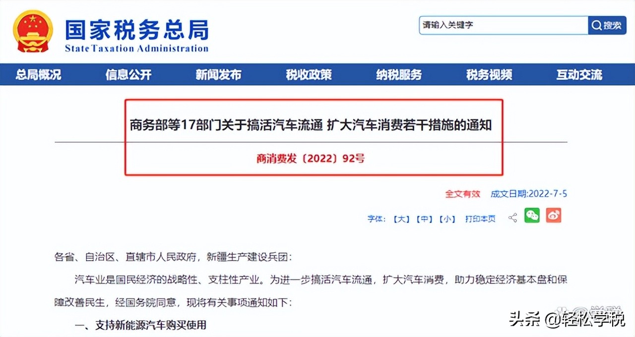 增值税新政算情势变更吗,增值税有新变化吗