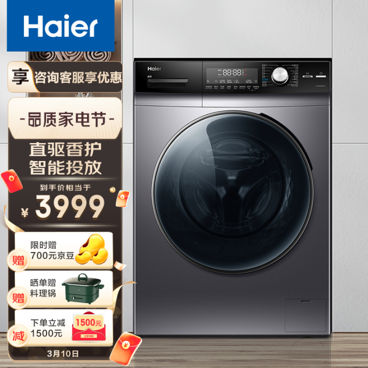 性价比最高的洗衣机有哪几款,目前卖得最火的洗衣机是哪款