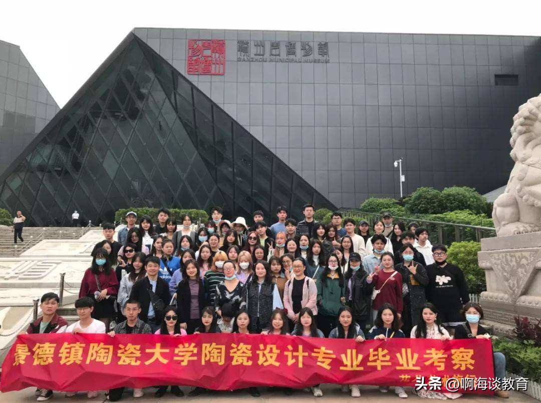 景德镇陶瓷大学最新名单,被忽视的景德镇陶瓷大学