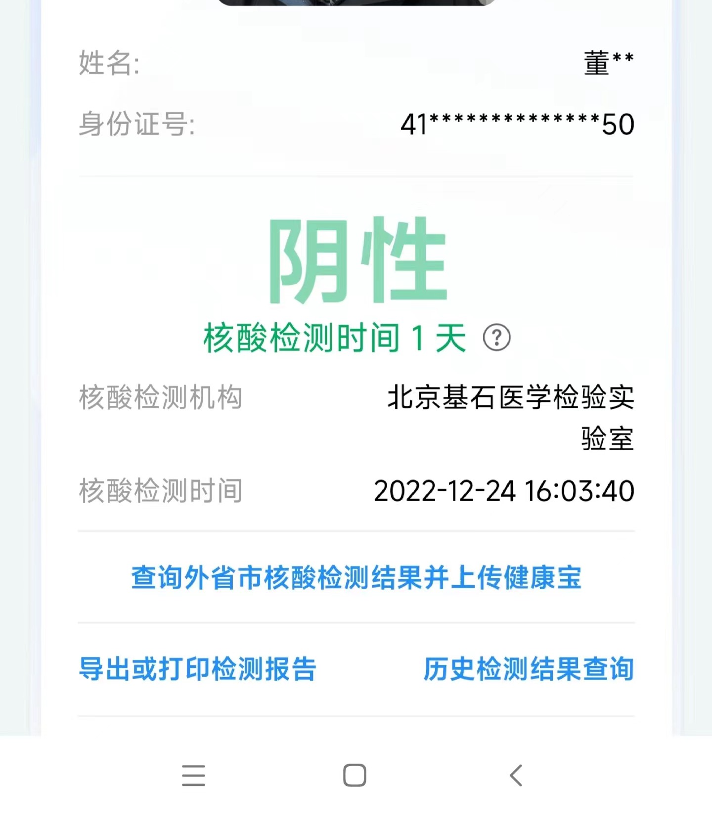 我的新冠肺炎经历简介,我的新冠自愈过程