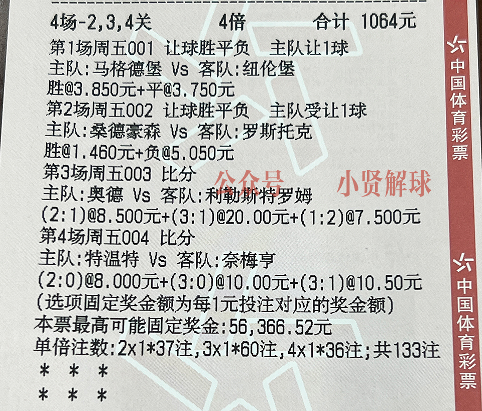 足彩德乙斯图加特,足彩016汉堡对奥厄比分预测
