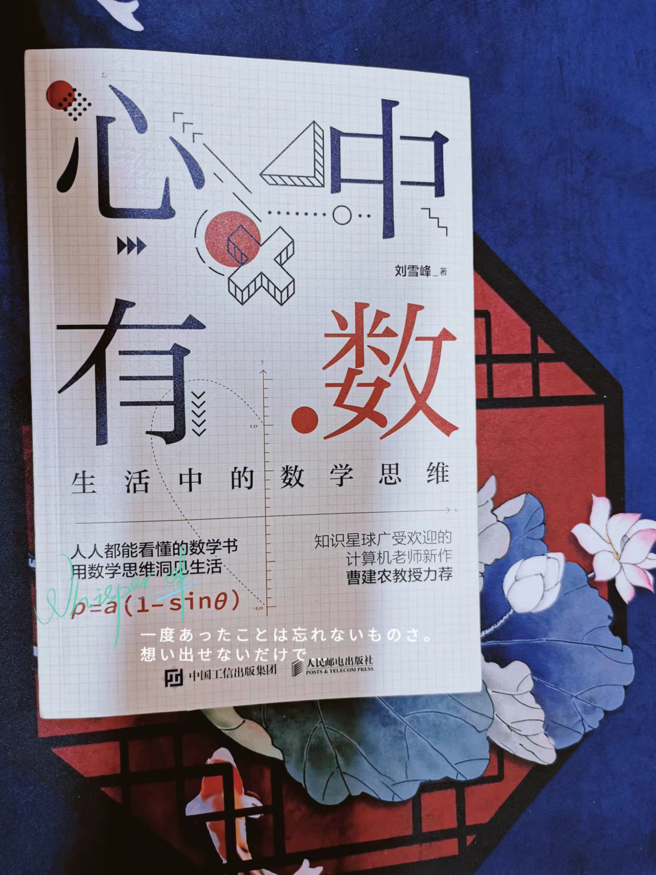 发现数学之美书,好书推荐数学之美