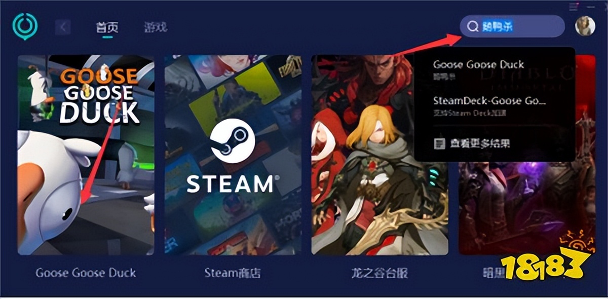 鹅鸭杀账号注册怎么激活,鹅鸭杀账号注册全部教程