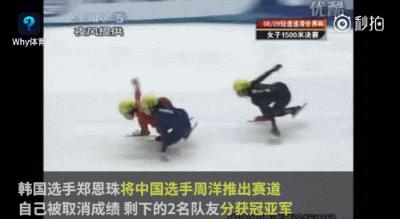 韩国短道速滑殴打事件,韩国短道速滑打人犯规视频