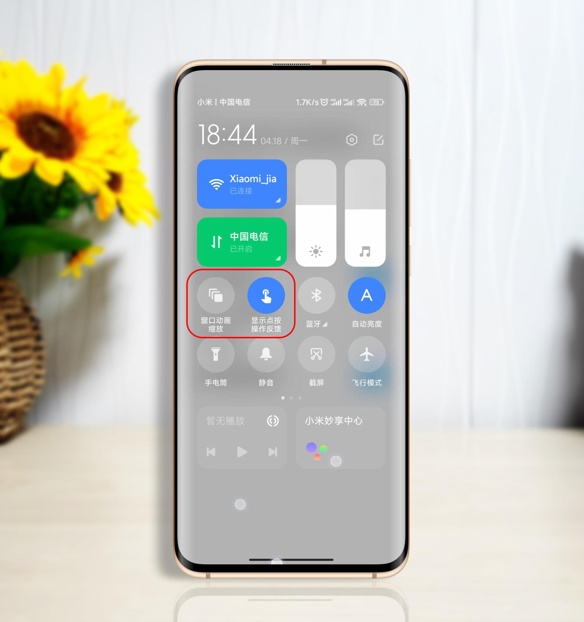 玩转小米13功能,玩转开发者选项