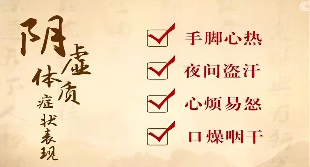 更年期女性阴虚火旺的症状,女性的阴虚火旺有哪些症状