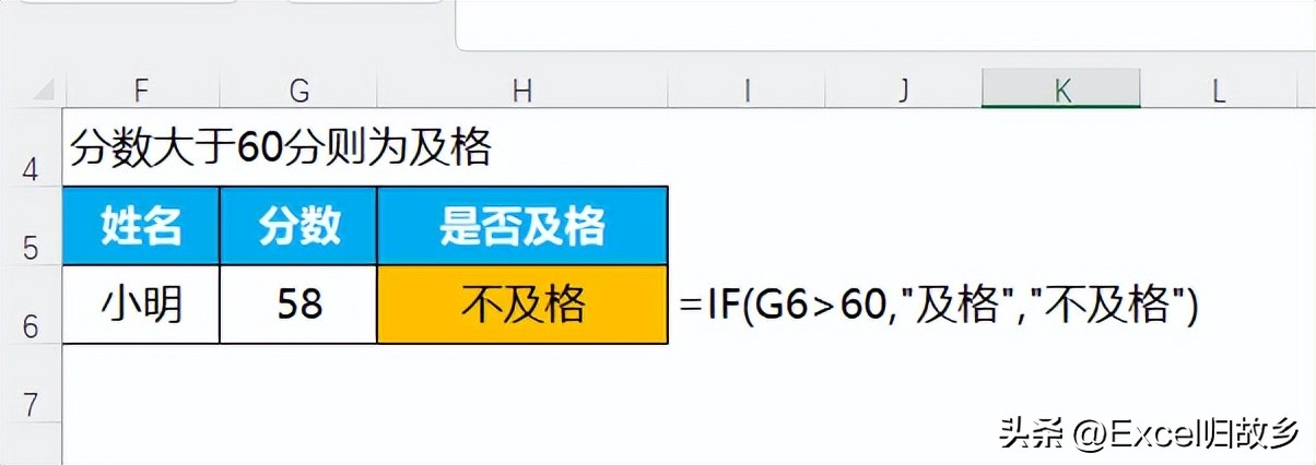 1-1函数的定义+初识IF函数