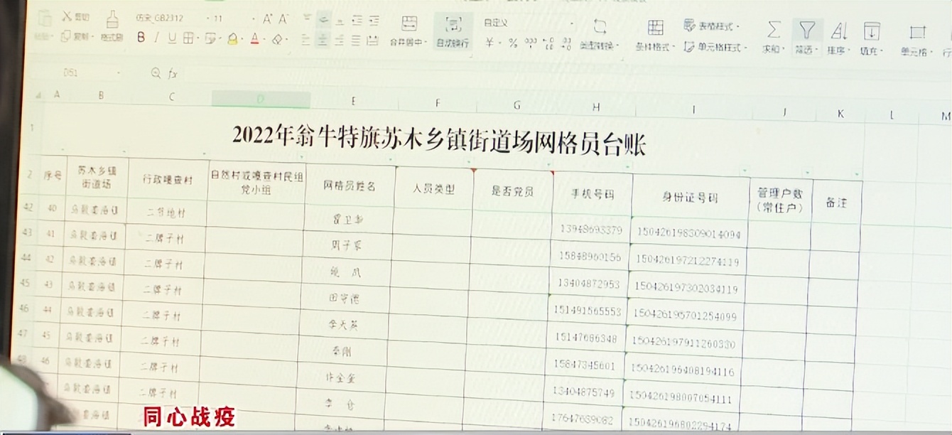 同心战疫防控指南,同心战疫筑牢疫情防线