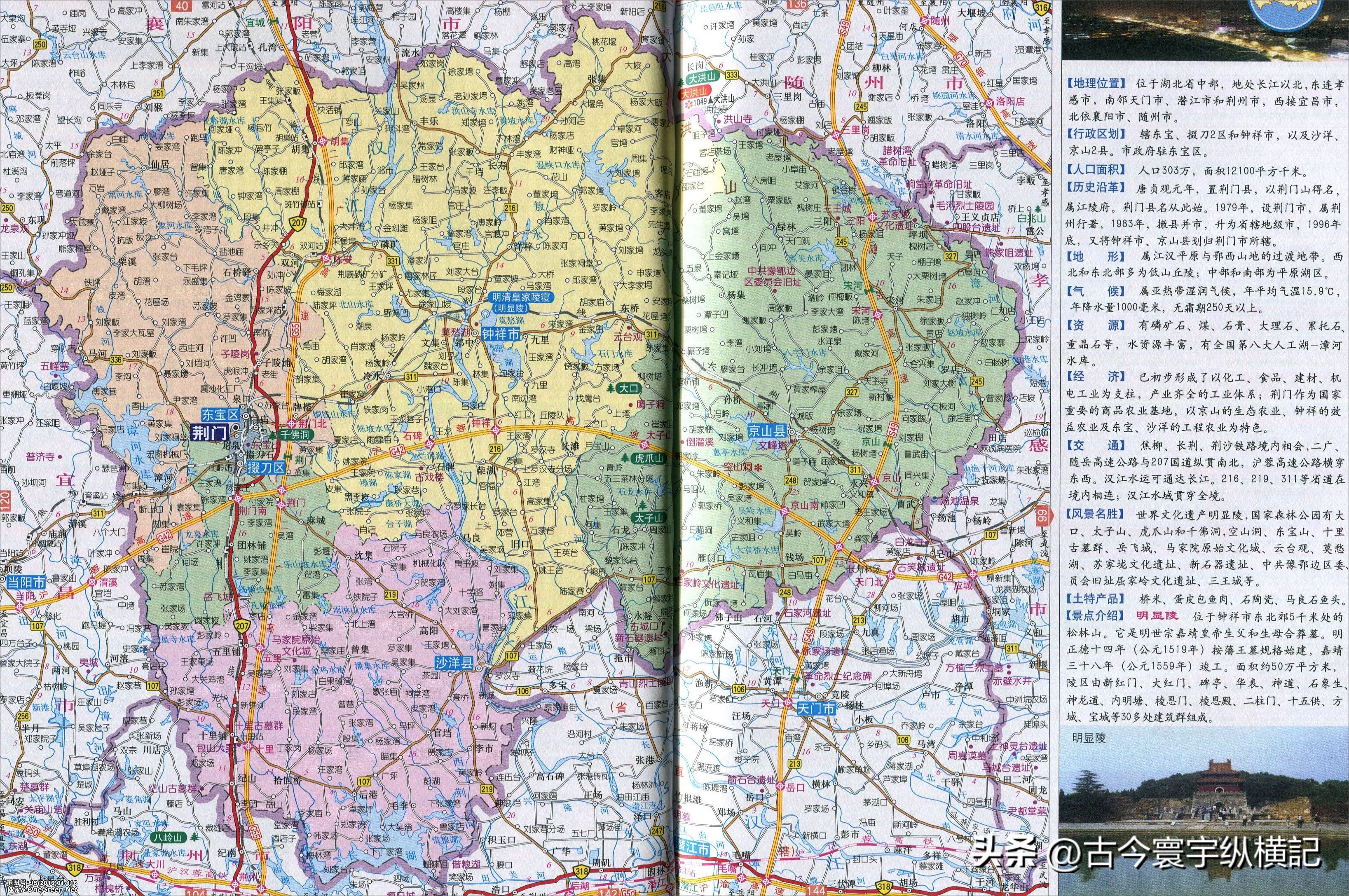 湖北省各县市区划图,湖北省恩施市建始县行政区划