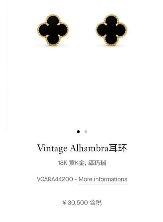 有人说耳钉是梵克雅宝的,目前梵克雅宝最新款耳钉
