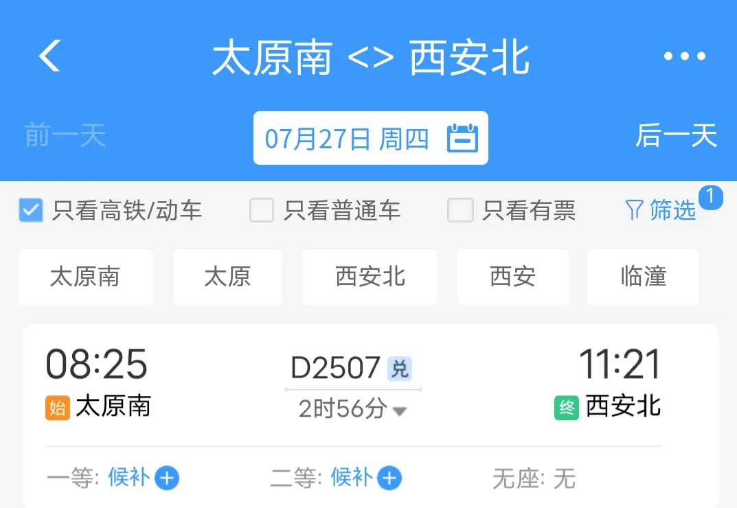 大西高铁提速大同到西安,大西高铁太原枢纽提速改造