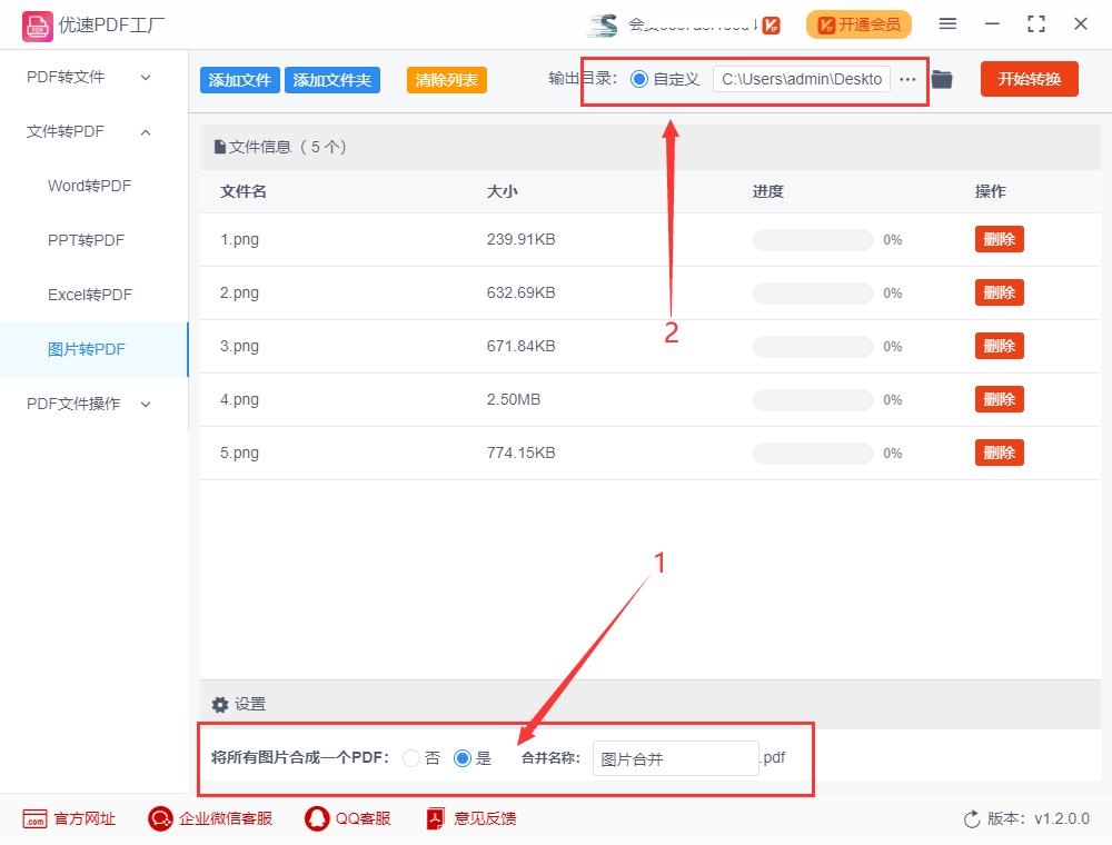 图片转成pdf格式怎么转,图片怎么生成pdf格式