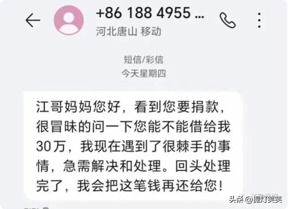 江歌母亲收到多少赔偿,江歌母亲下跪道歉