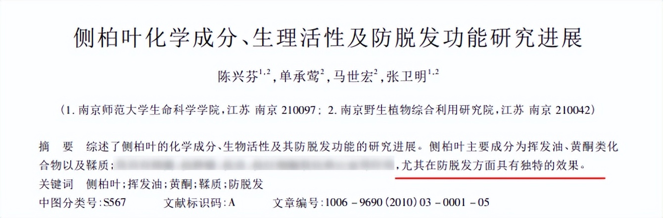 经常熬夜又脱发用什么洗发水好,治疗熬夜脱发洗发水男士