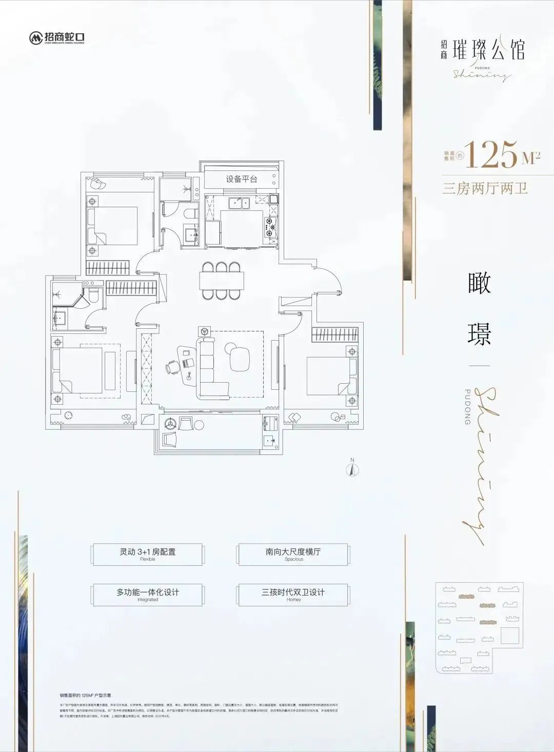 地铁示范区线最新进展,地铁3号线延伸线最新情况