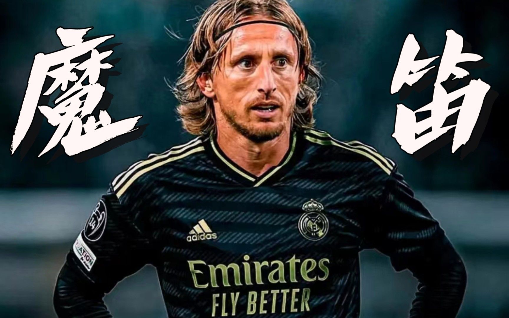 盘点各个足球队外号,足球各位球员的绰号