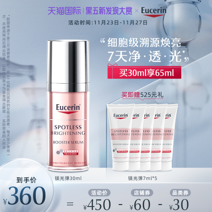 小编给大家推荐几款有效祛斑精华,公认最好最实惠美白祛斑精华