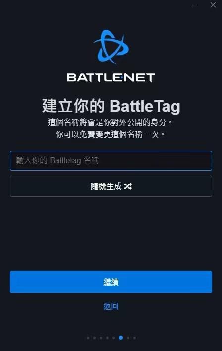 战网国际服账号注册全过程,如何注册国际服战网账号网址