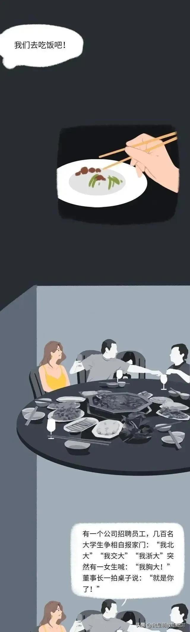 一位女孩自述：我经历过多次“性骚扰”，不敢反抗，何时才能结束