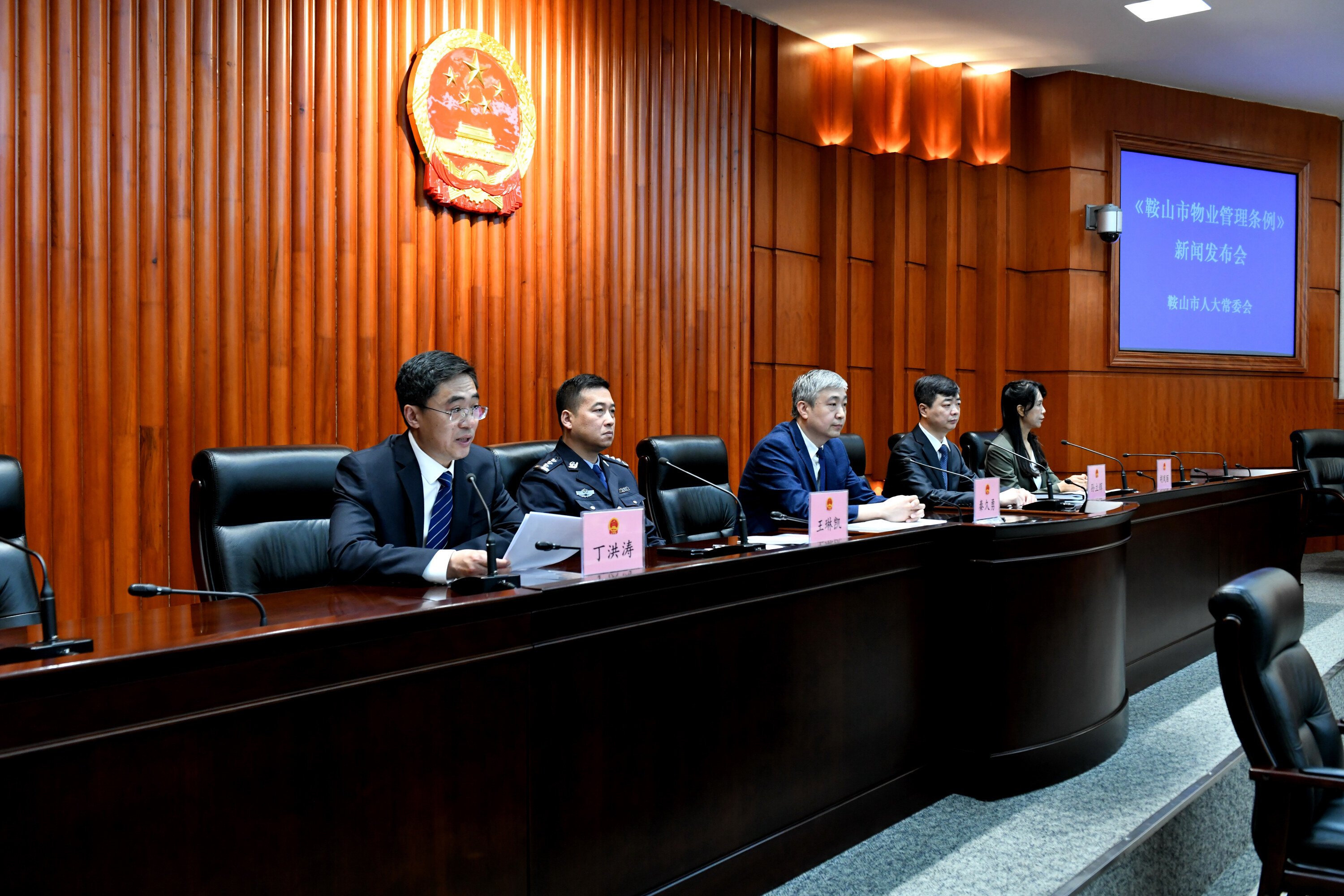 2013年鞍山物业管理条例,鞍山市物业管理办法草案