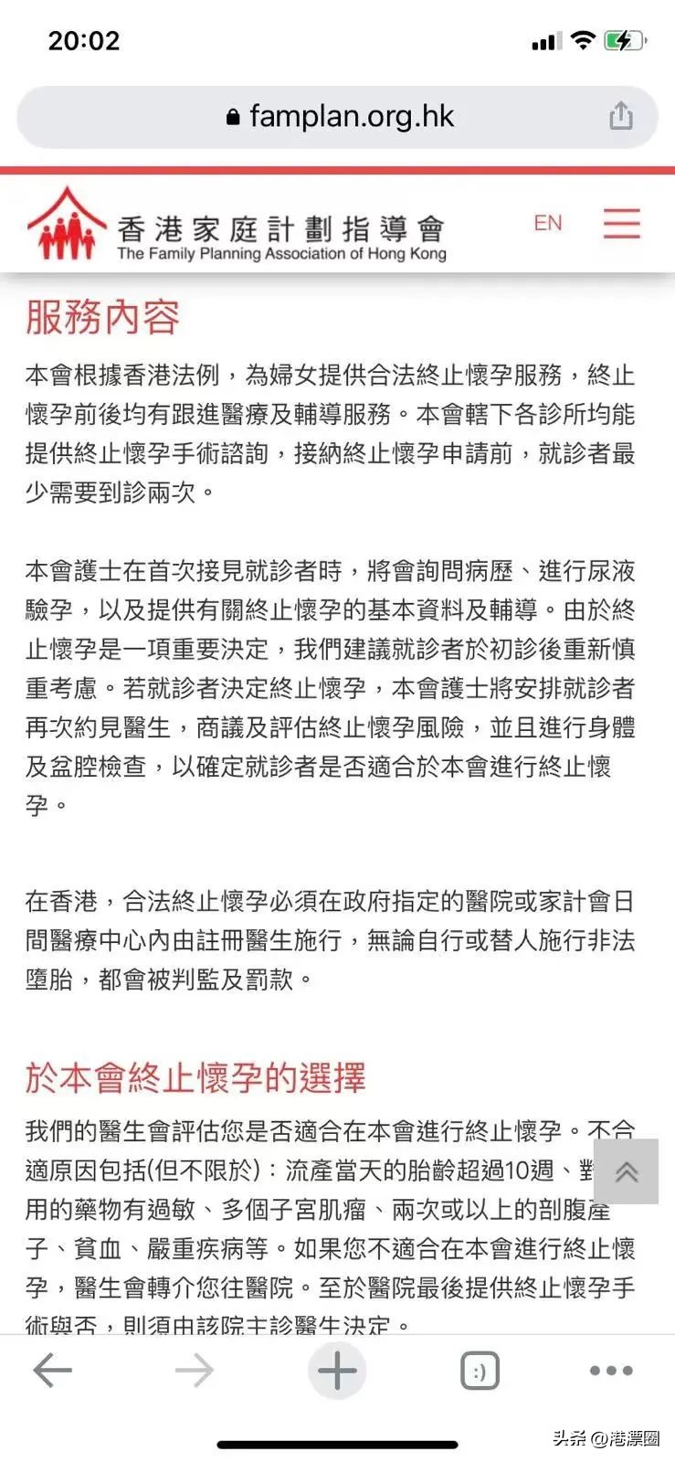 我堕胎4次以后还能怀孕么,香港女孩堕胎5次