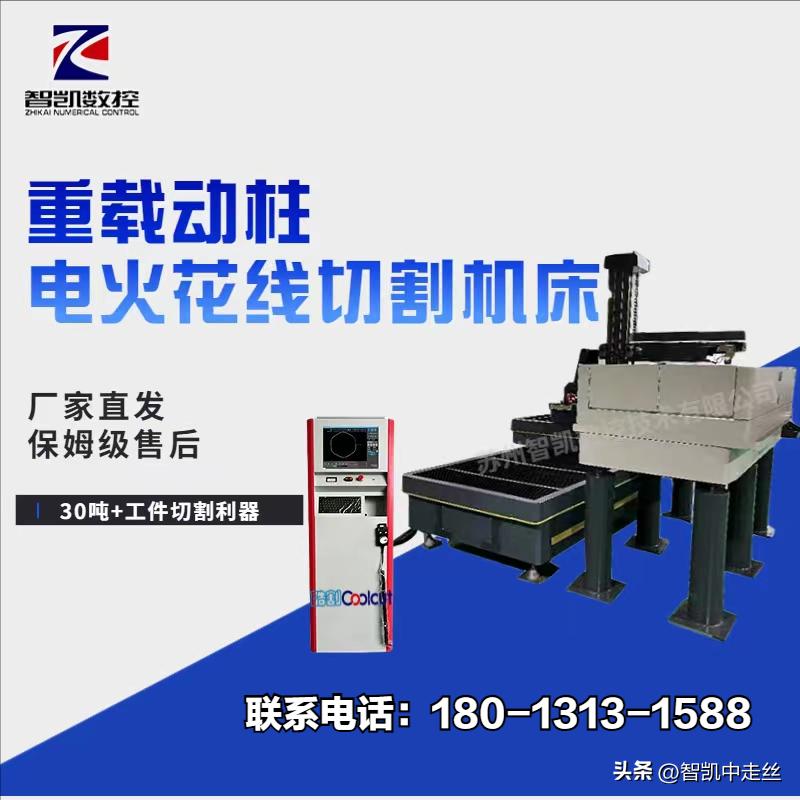 中走丝线切割机床排名前十名,中走丝线切割机床标准