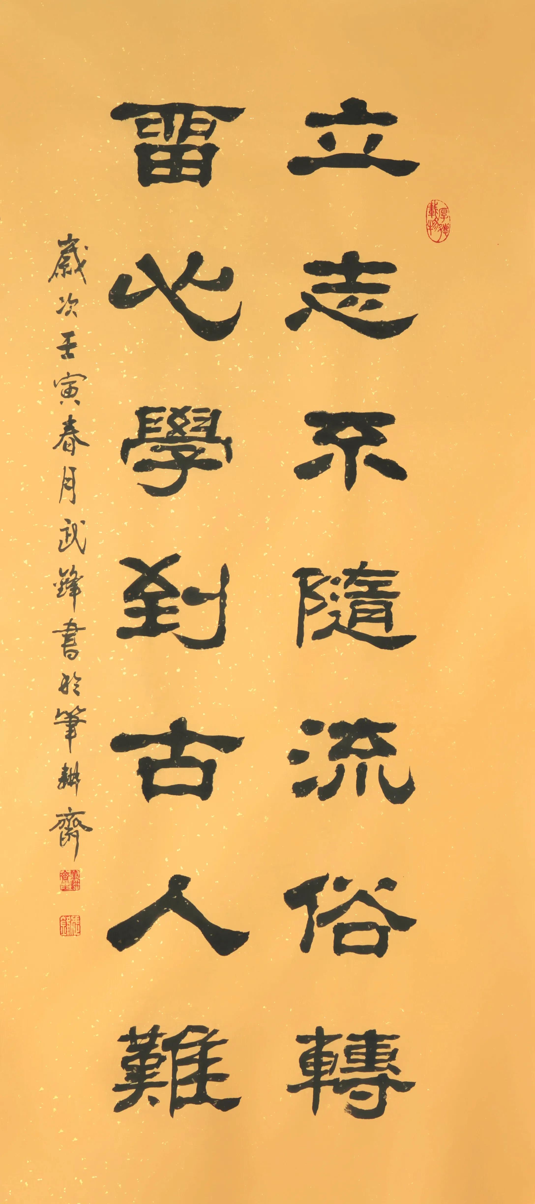 隶书新作每日一品第1114期,隶书新作每日一品第1363期