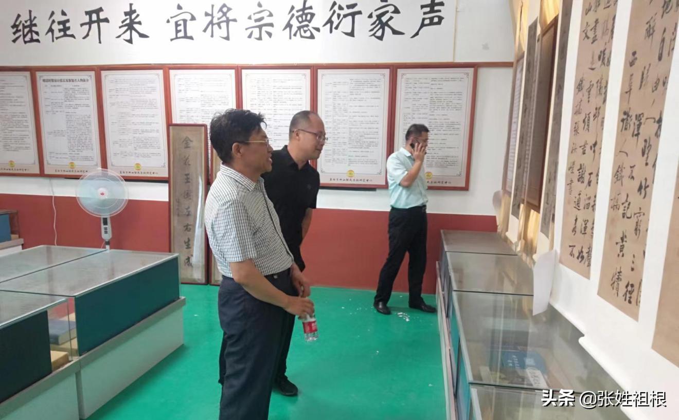 张氏文化大会,张氏文化研究交流会