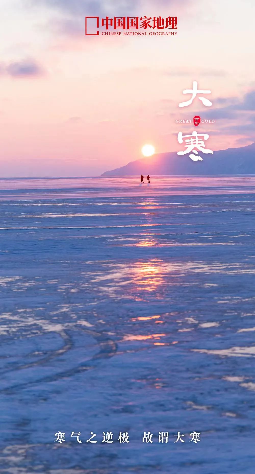 365天最美24节气图诞生惊艳国人,这组24节气图太美了