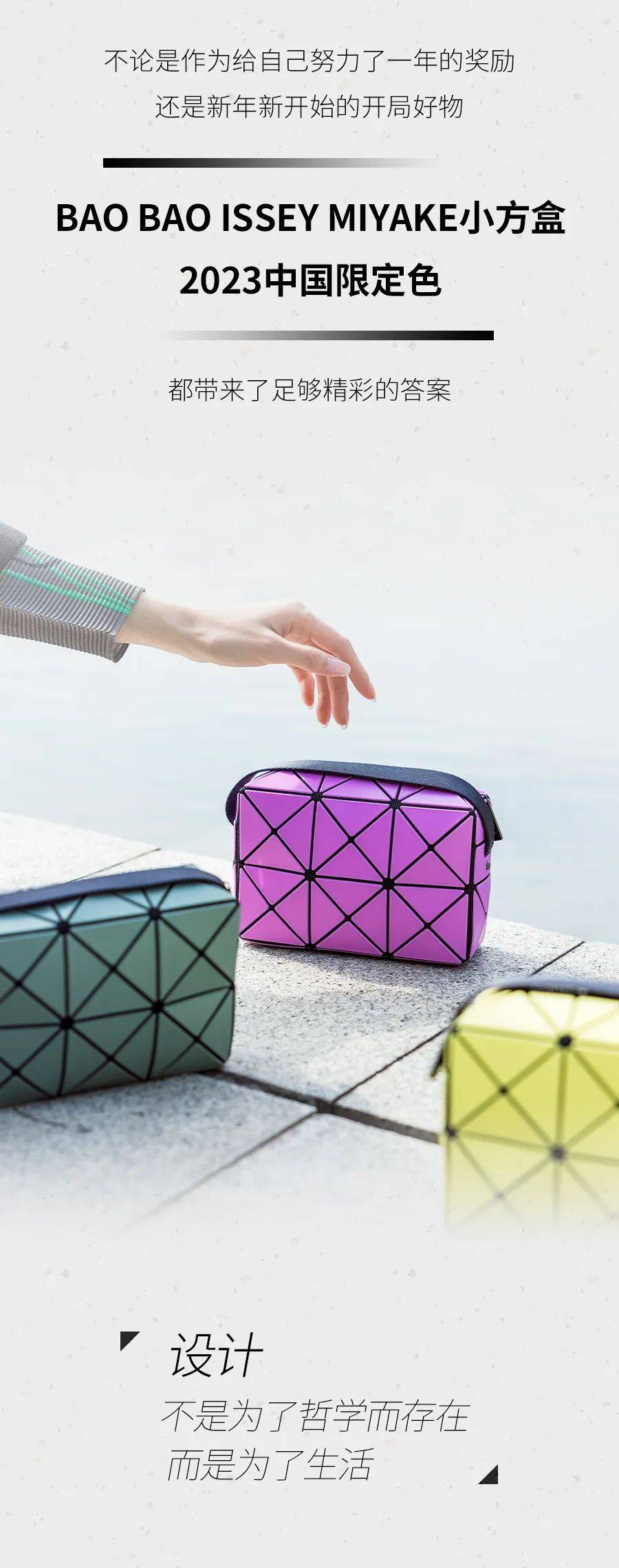 2023三宅一生包包哪款值得买,三宅一生水桶包2021