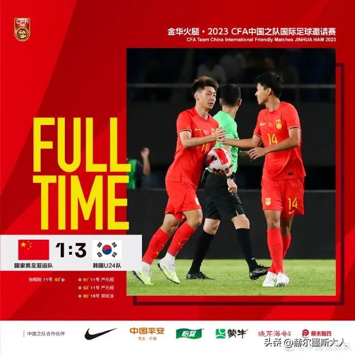 中国足球最值得回忆的三场比赛,中国足球最近比赛日程安排