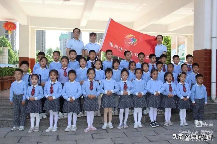 聚焦德育活动促学生全面发展,聚焦入学助力儿童成长公开课