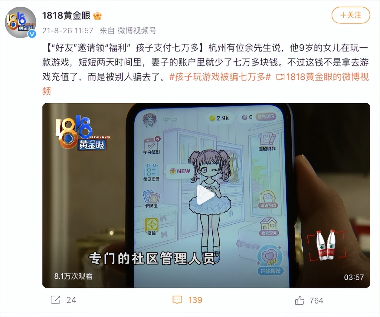 换装游戏教程女生版,换装游戏新玩法攻略大全