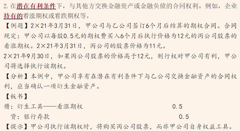 中华cpa会计老师推荐,高顿cpa老师推荐