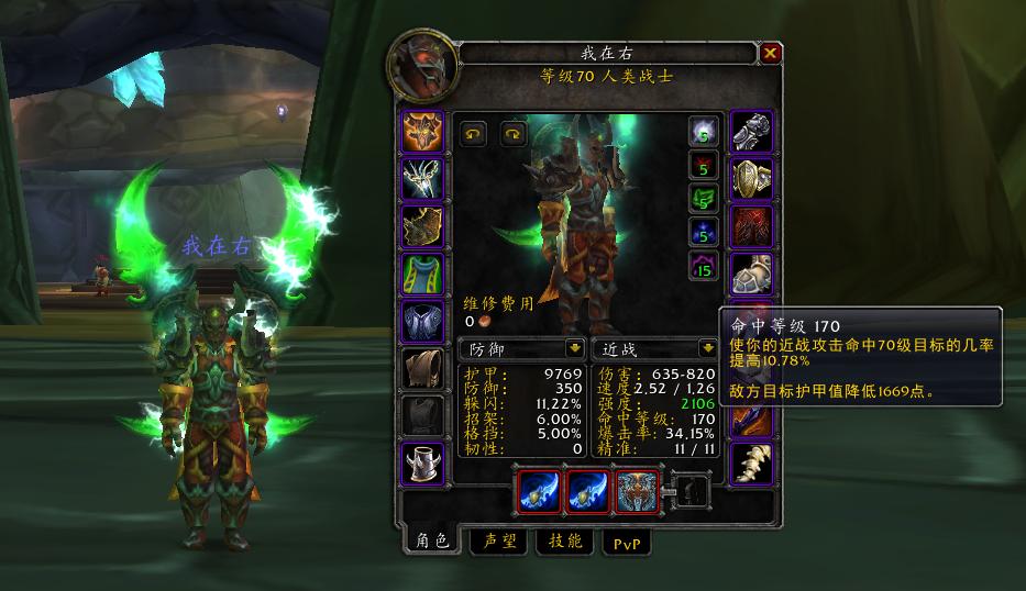 魔兽世界tbc怀旧服狂暴战p2配装,tbc怀旧服狂暴战p4毕业装备