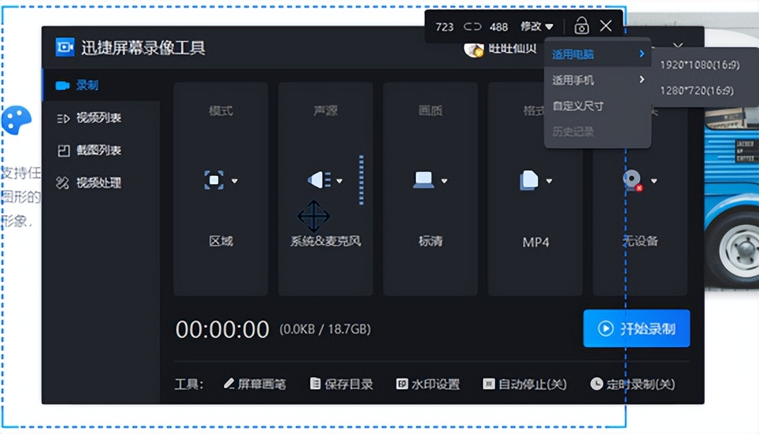 电脑录屏怎么录？一键高清录屏，这个方法我用了三年