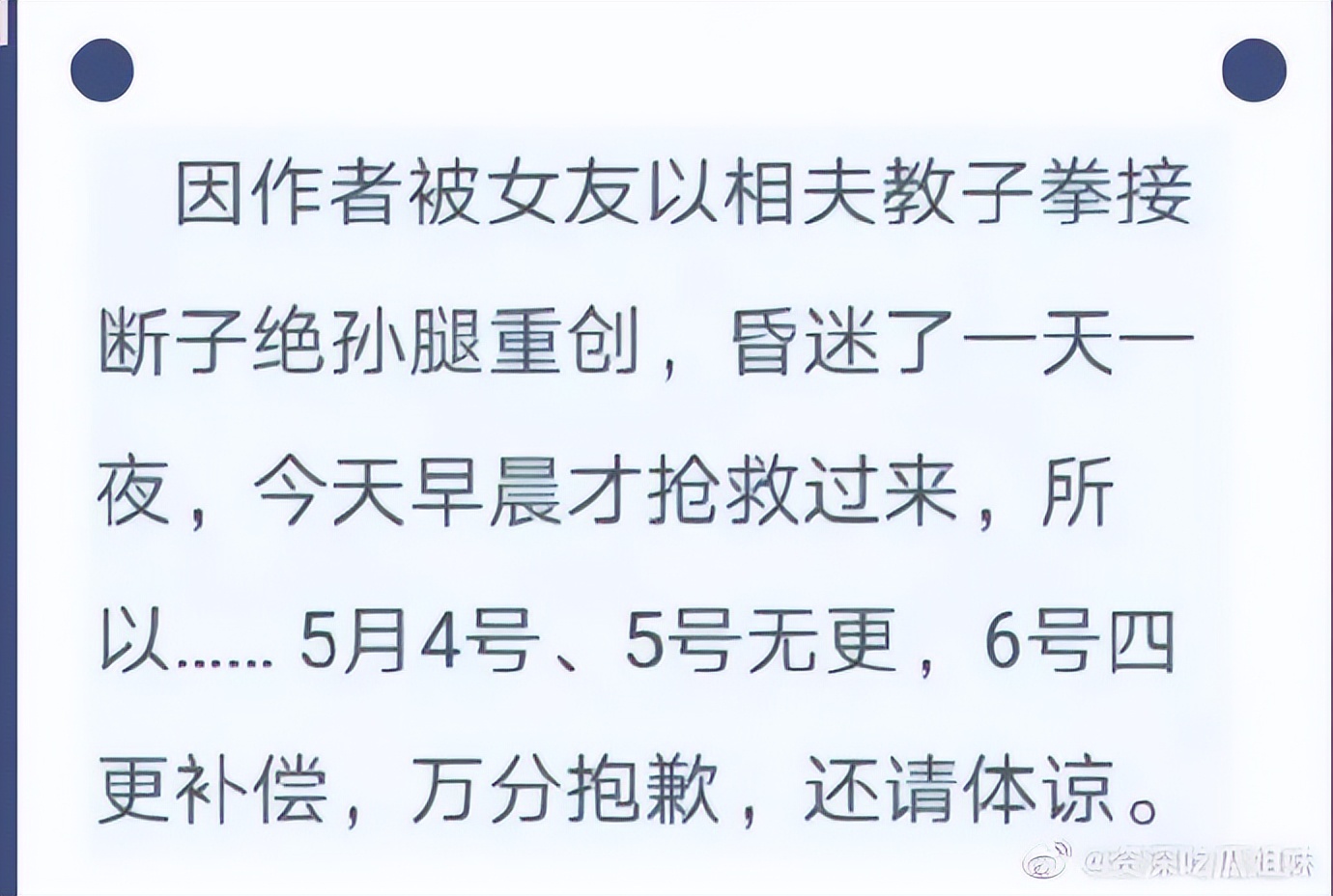 “网文作者自曝丁丁炸了？”哈哈哈这借口也太离谱了
