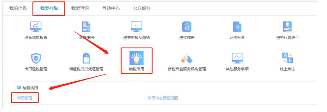 上年度信用等级怎么查,年度信用等级TSC5级在哪里查询
