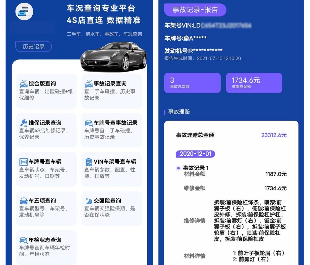 标致车如何查询维修保养记录,怎么查车辆维修保养记录查询
