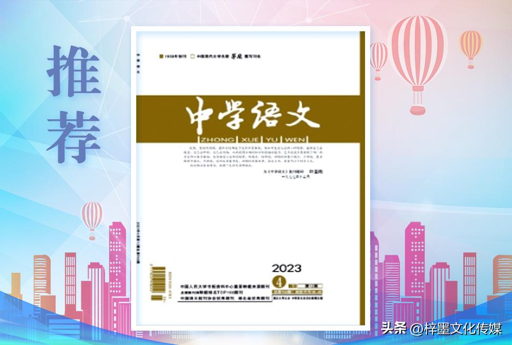 中学文学征文大赛征稿,初中语文杂志征稿