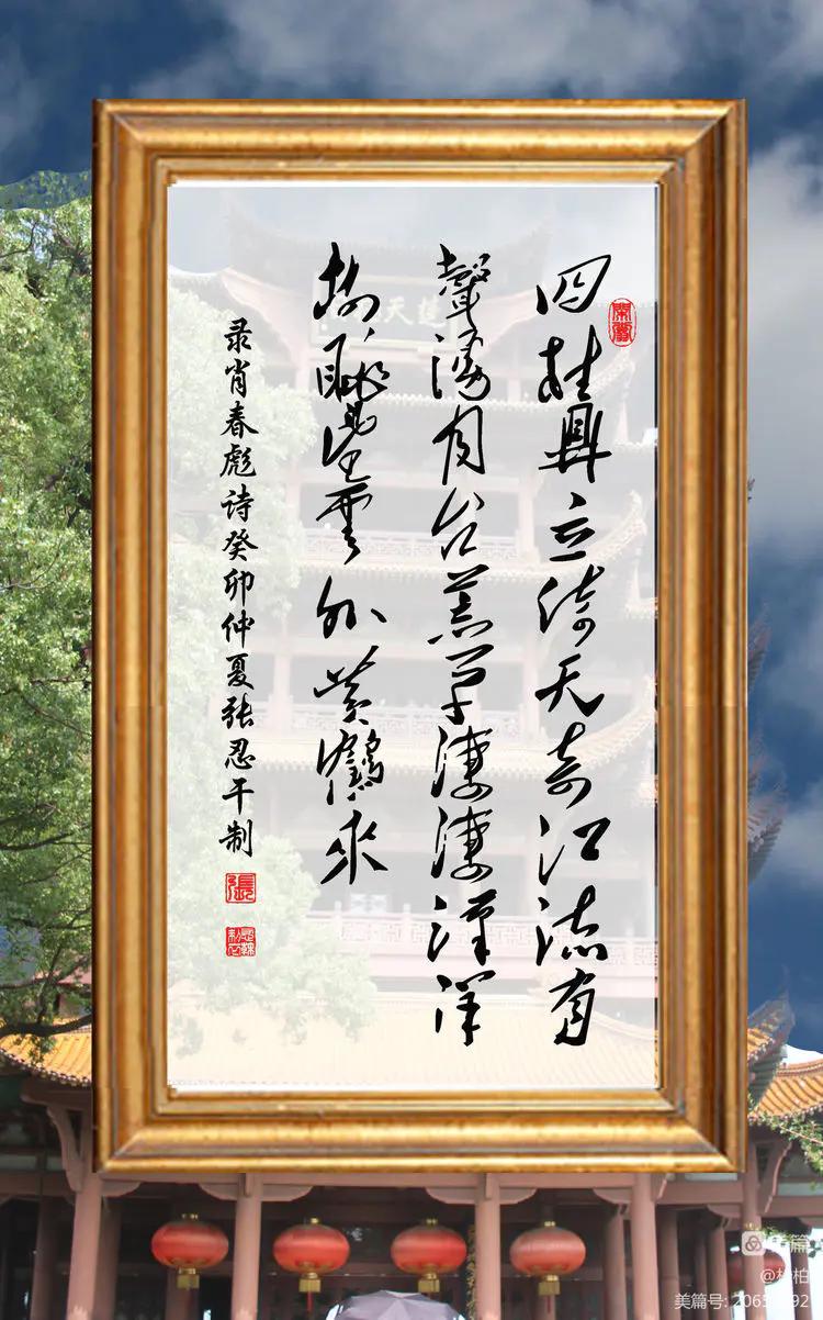 诗图战友情(九十)黄鹤楼抒怀