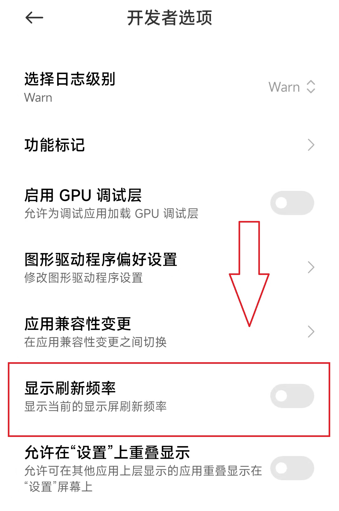 小米手机刷新率怎么开启自适应,小米怎么用第三方工具提高刷新率