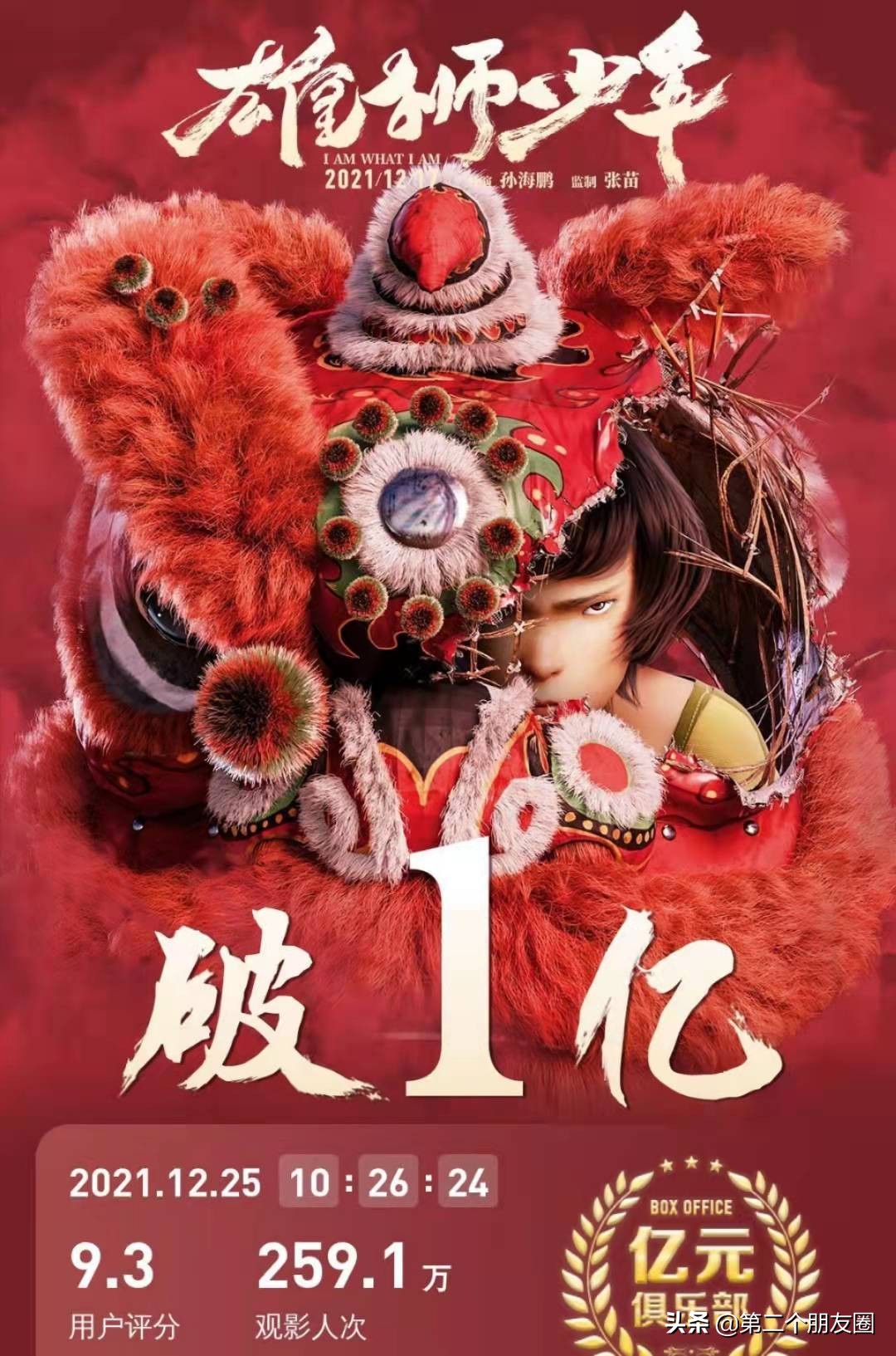 吴京邓超黄景瑜力挺雄狮少年,雄狮少年吴京引争议