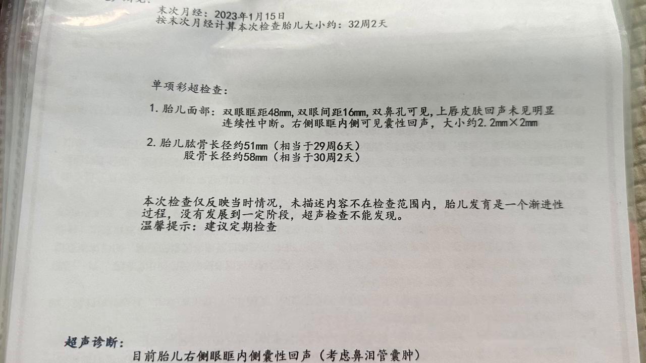 怀孕期间那些让我们焦虑的状况！胎盘低、宫颈管短