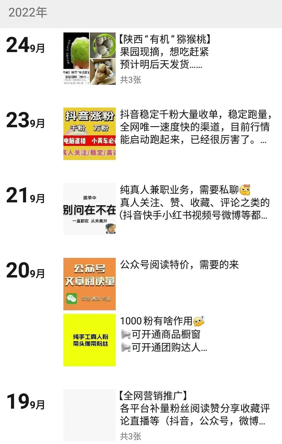 电商助农运营总结,电商助农营销计划