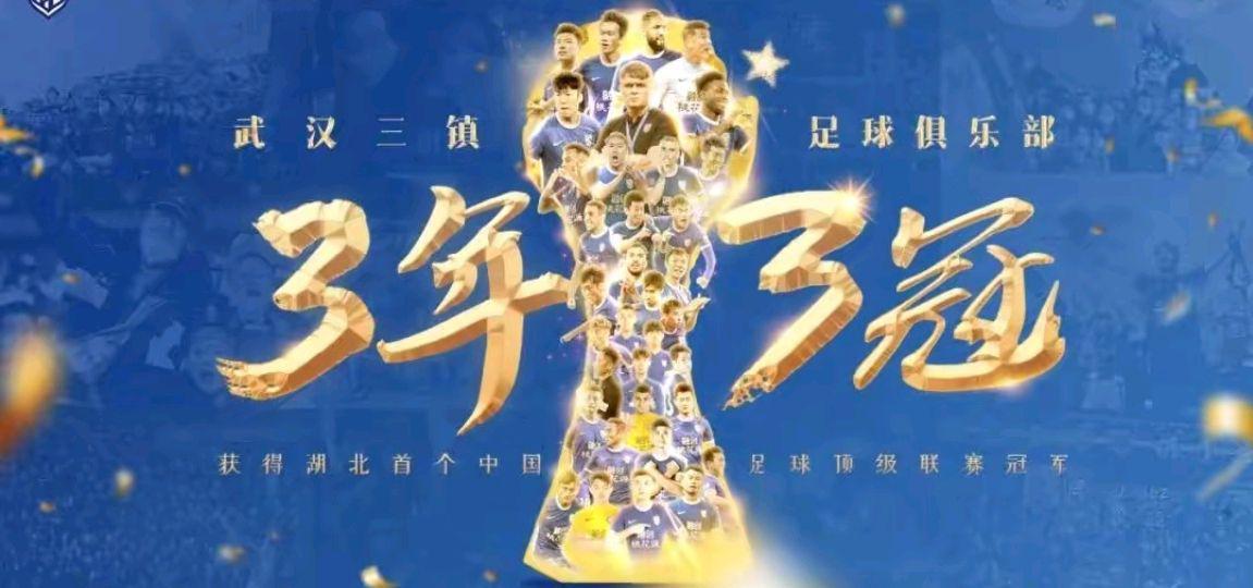 中超十大奇迹,中超最神奇球队