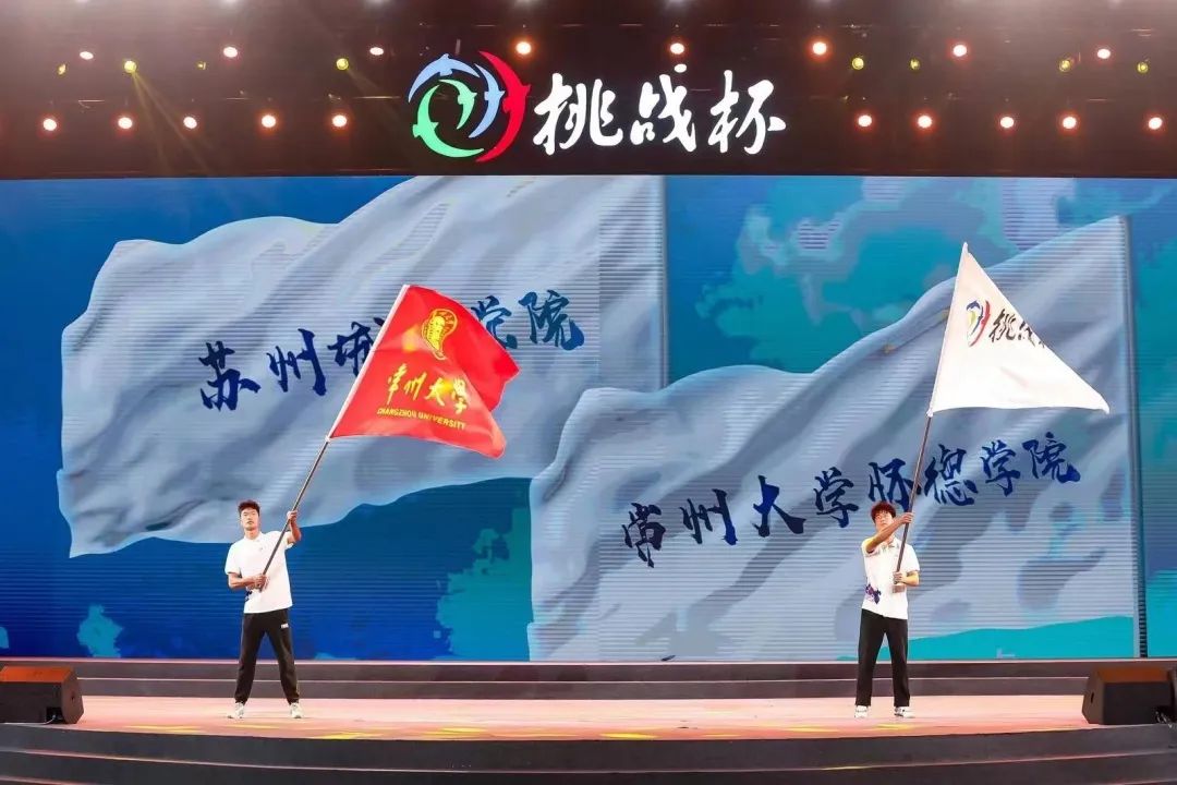 苏州城市学院和常熟理工学院,苏州城市学院