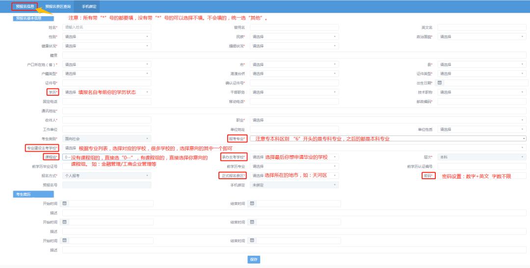 自考延期科目如何安排,2022年4月自考延期