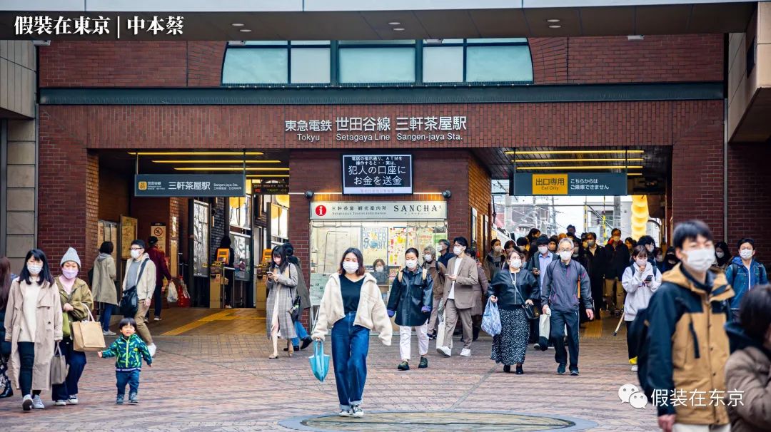 一个典型的日本中产社区长什么样？|世田谷区三轩茶屋